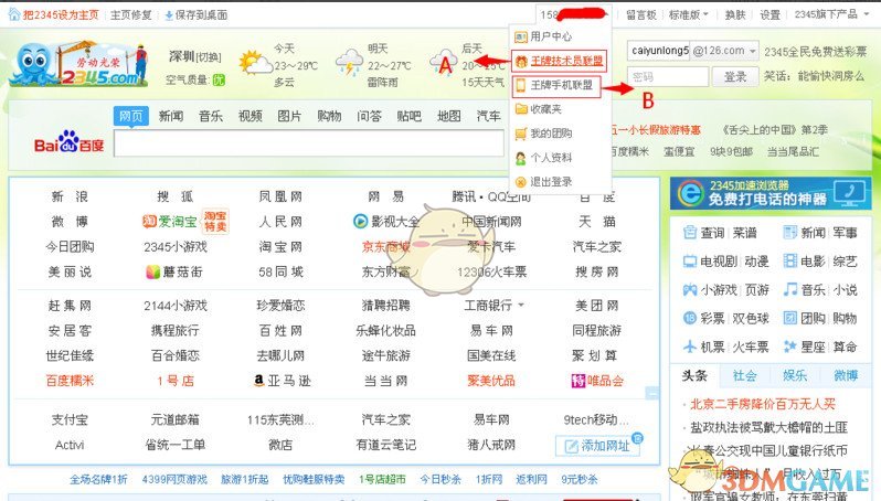 张庭新店开张65天销量仅3件