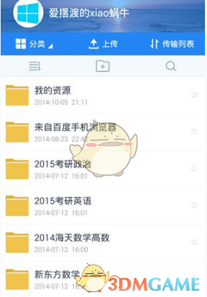 你有没有很小众的择偶标准