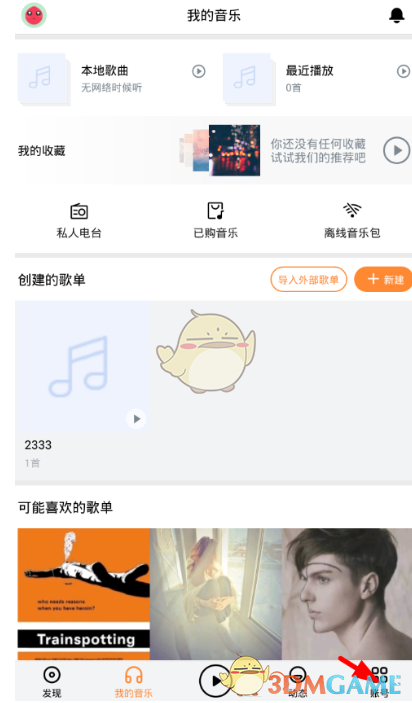 黄宗泽的问题被胡杏儿抽到