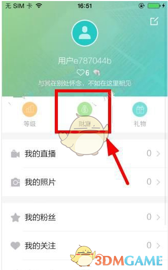 年轻人节后省钱风自律