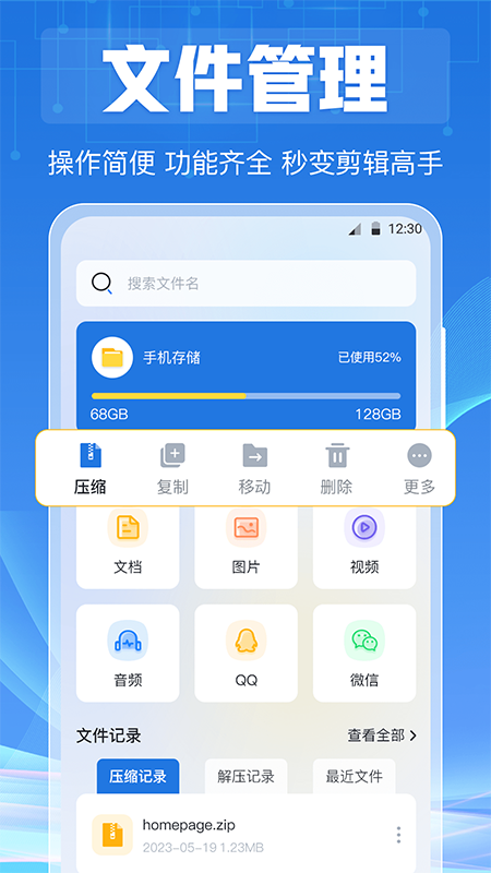 火箭1比1勇士